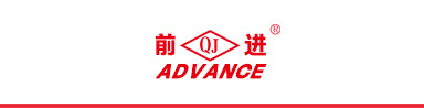 前进